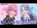 【Kiepi LIVE】嬉しいお知らせLIVE✨😮