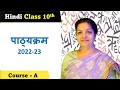    202223  hindi class xth  session 202223