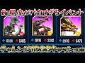 JW 難易度地獄級のツアーがやってきた！1000キャッシュで挑んでいいイベントじゃねーぞこれ！バゲヘサウルスをゲットできるのか？！ ジュラシックワールドザゲーム
