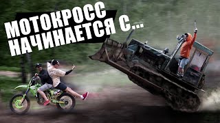 Мотокросс с первого раза. Уникальная Motocross MX трасса в России.