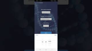 Мобильное приложение для планирования и определения пола screenshot 1