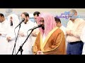 تلاوة وداعية في آخر عشائية للشيخ ناصر القطامي في جامع الملك عبدالله