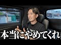 【営業妨害】お客様とトラブルになりました。