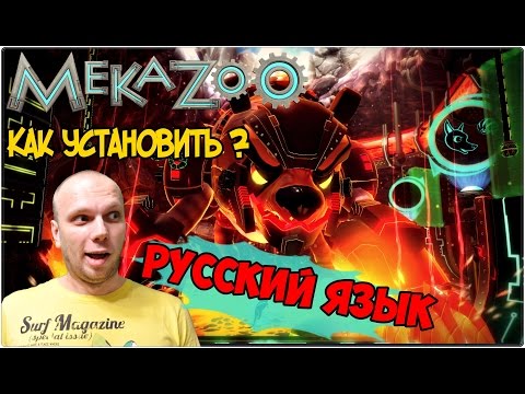 Как установить русский язык в Mekazoo?