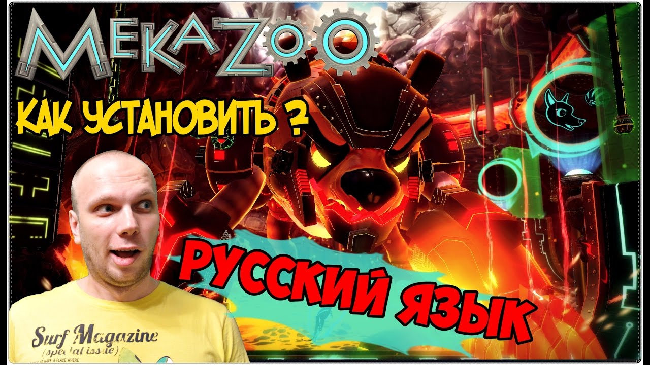 Как установить русский язык в Mekazoo?