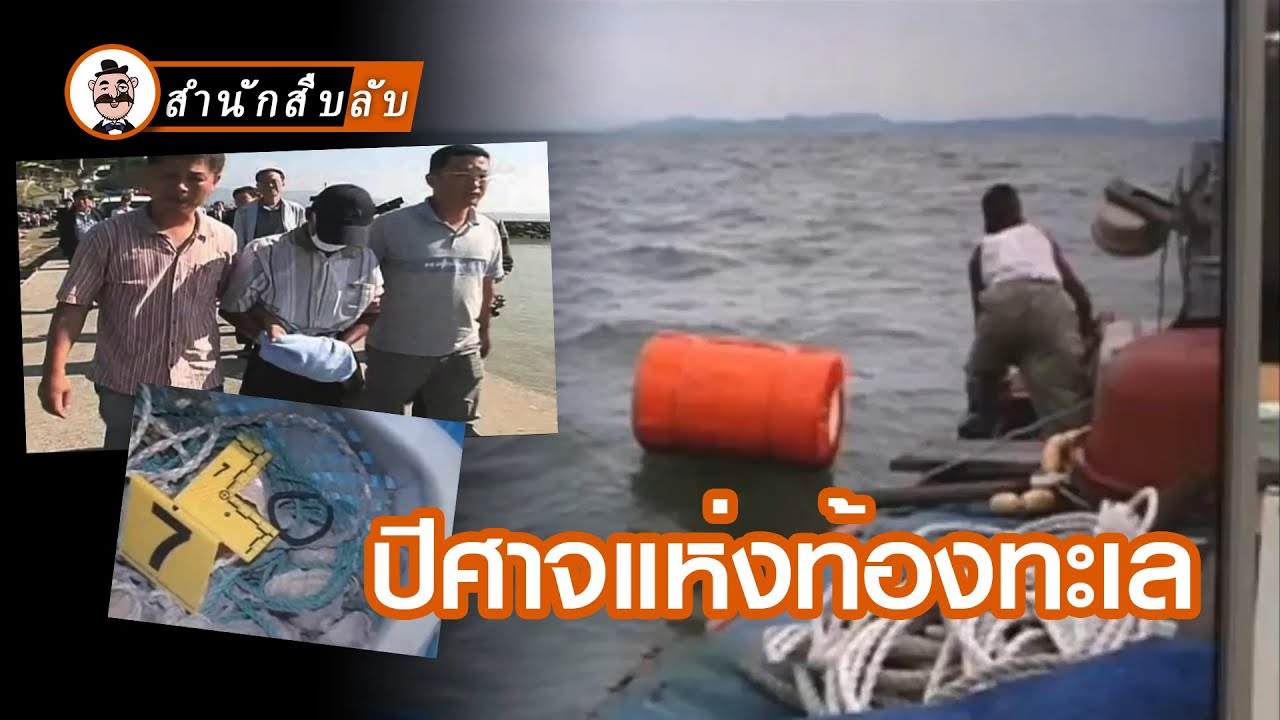 ชาวประมงเกาหลีใต้วัย 70 กลายเป็นอาชญากรต่อเนื่องเพราะตัณหา    #คดี