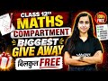 🎁 Class 12 Maths Compartment 2026 Biggest FREE Giveaway 🔥Miss Mat Karna! 🎁