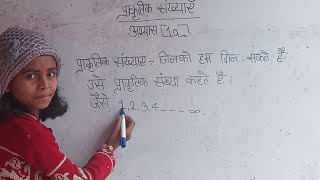 U P board class 6 math chapter 1 part 1