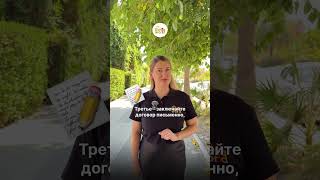 Как снять жилье в Испании без стресса? #испания