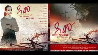 //ደሙ //New Gospel Song Eritrea Tigrinya 1st Album Ruth Yohannes (  Music_Video 2025