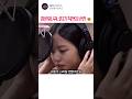 진성 한 음 못 내던 장원영이 '득음'한 순간 🎤