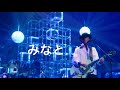 【spitz】みなと(Live@jamboree tour2016醒めない)/スピッツ【Drums cover】