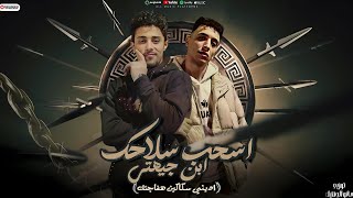 مهرجان   اسحب سلاحك    اديني سكاكين هفاجئك  حلقولو   حمو المرشدي توزيع  مانو الجنتل حصريا       سمعها