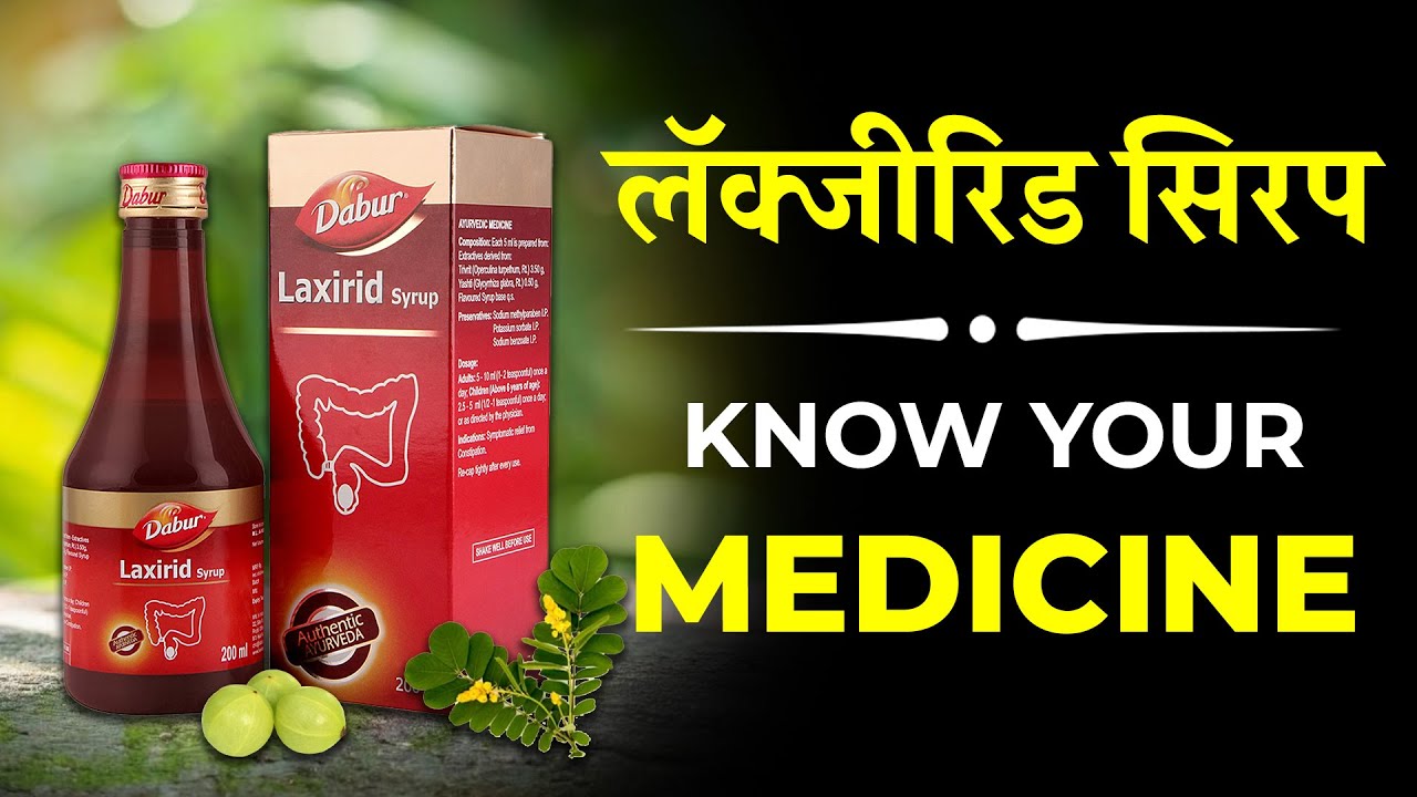 Dabur Laxirid Syrup क्या है? | कब्ज के लिए आयुर्वेदिक औषधि | Know Your Medicine | Dr Snehal Kadam