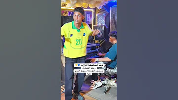انا دمي حامي 