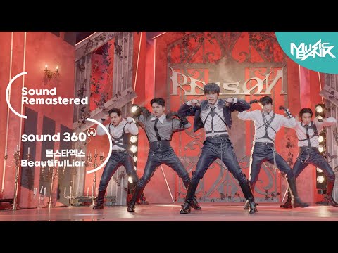 [사운드 360°] 뮤직뱅크, 몬스타엑스 (MONSTA X) &amp;#39;Beautiful Liar&amp;#39; 🎼Sound Remastered🎧 공간음향 Ver. ㅣKBS 230113 방송