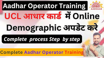 CSC UCL Aadhar Operator Training || Aadhar address update online process || aadhar address change