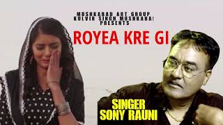 Royea Karengi - Sony Rauni/ Sukhpal Sukh/Goppy Dhillon/Kulveer Muskabad/New Punjabi Song 