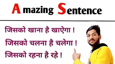 Basic English Speaking । Use of Whoever Learn By Sayeed faizi