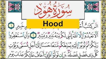 سورة هود Surah Hood عبد الرشيد صوفي Abd Alrashid Sofi برواية حفص عن عاصم