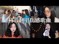 抖音翻唱合集-《伤感歌曲》听完你会抑郁不住想哭的冲动！