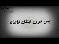 حاله واتس قوليلي انساكي ازاي