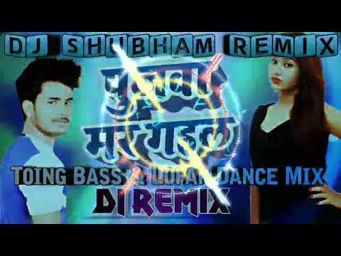 Pujwa Mar Gail--Lofar Dance & Toing Bass Mix-- Dj Shubham Remix