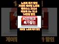 가성비 노트북 추천 2024 특가 할인