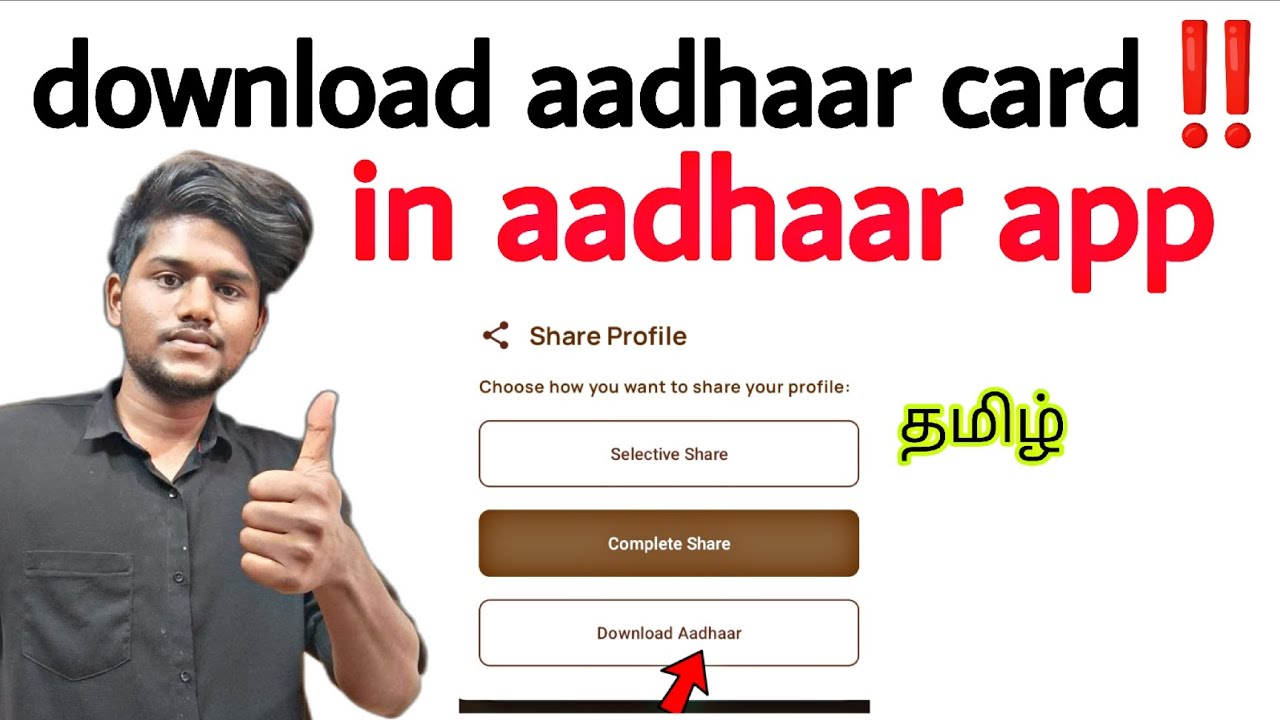 how to download aadhar card in aadhaar app / how to download aadhaar ...