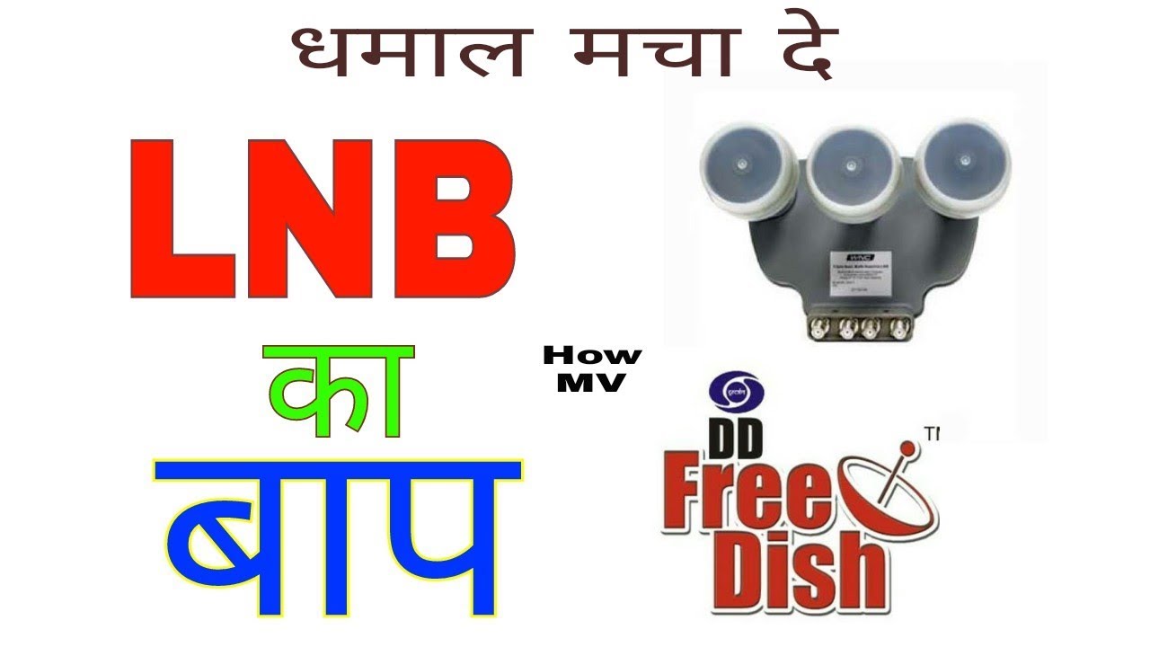 DD free dish Monoblock LNB Features of LNB How MV YouTube