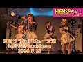 HIGH SPY DOLL【夏綺りりなデビュー公演】in阿倍野Rocktown 2026.5.18 #HIGHSPYDOLL #スパド #ライブ