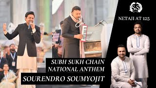 Download Lagu SUBH SUKH CHAIN | NATIONAL ANTHEM | NETAJI AT 125 | SOURENDRO- SOUMYOJIT MP3 Download Lagu SUBH SUKH CHAIN | NATIONAL ANTHEM | NETAJI AT 125 | SOURENDRO- SOUMYOJIT MP3