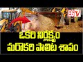 ఒకరి నిర్లక్ష్యం మరొకరి పాలిట శాపం One person's neglect is another person's curse#e6tvnews #e6tv