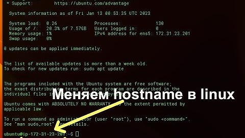 Как изменить hostnamе в linux?