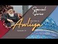 Episode 1  sultan ul awliya shaykh abdul qadir jilani