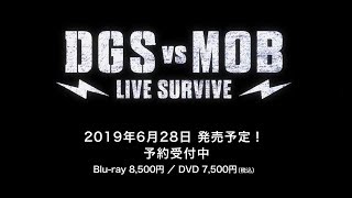 DGS VS MOB LIVE SURVIVE オフィシャルサイト