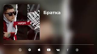 Денис Лирик - Братка