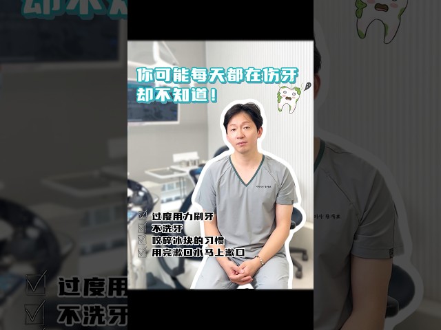 [CHINA] 对牙齿不好的习惯