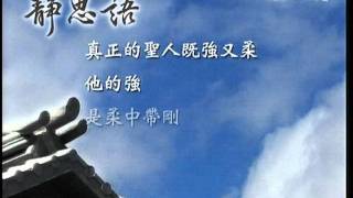 靜思語20120104.mpg