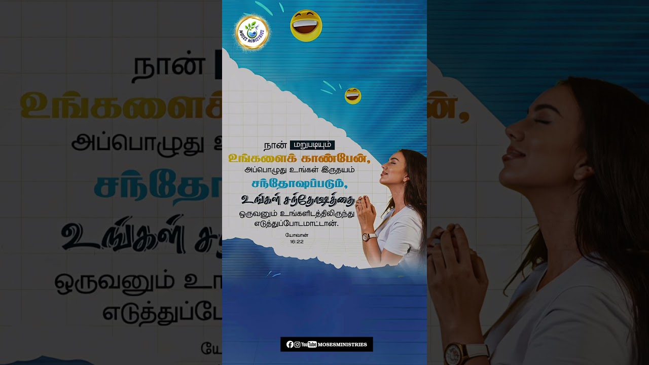Word of god |  Tamil Christian WhatsApp Status 