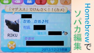 カスタム画像導入 ソパカカード とびだせどうぶつの森 3dsハックの使い方 Youtube カスタム画像導入 ソパカカード とびだせどうぶつの森 3dsハックの使い方 Youtube