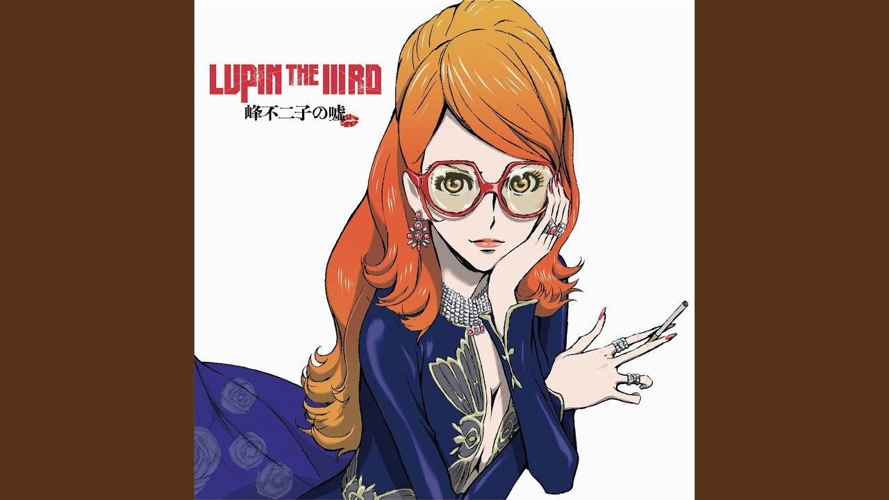 ルパン登場 lupin - YouTube