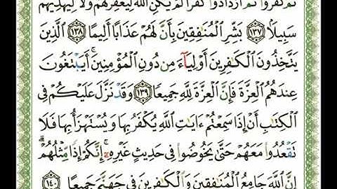 (24) سورة النساء من 135 إلى 141