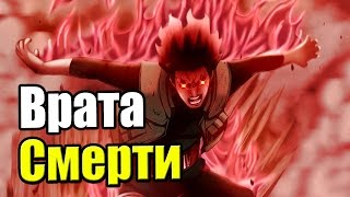 Naruto Shippuden Ultimate Ninja Storm 4 {PS4} прохождение часть 11 — Врата Смерти