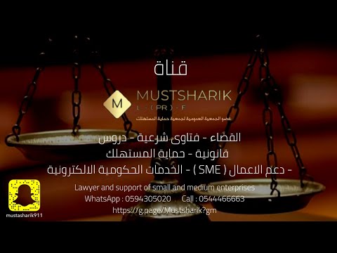 رئيس ديوان المظالم