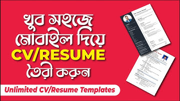 How To Create a Resume/CV Using Mobile Phone – মোবাইল দিয়ে কীভাবে সিভি তৈরি করবেন? | Android Raza |
