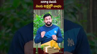 Big Plant Nursery Business In Telugu |#short #TreeTransplantation #greenery #moneyfactorytelugu