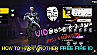 HOW TO HACK ANOTHER FREE FIRE ID  🔥 TAMIL 🤫