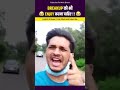 BREAKUP को भी ENJOY करना चाहिए !!😂| Neetu Mam | #shorts