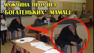 Мужчина ПРОУЧИЛ 